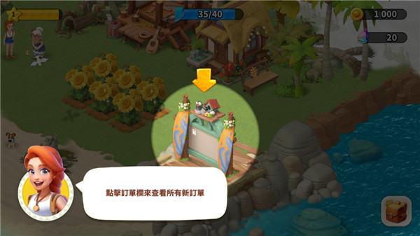 家庭农场探险 截图5