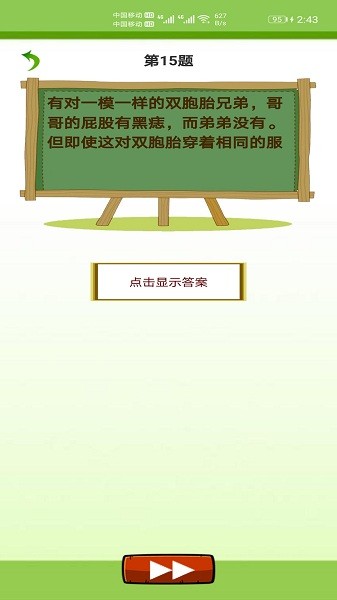 天天猜字谜app 截图2