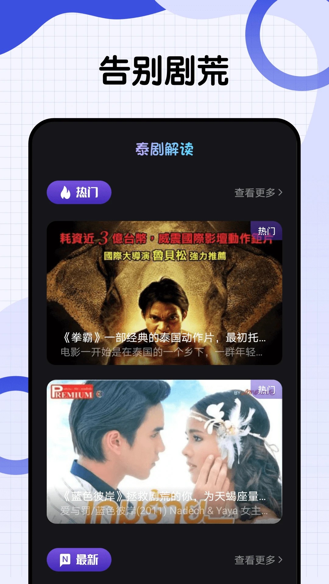 爱泰剧app免费 截图1