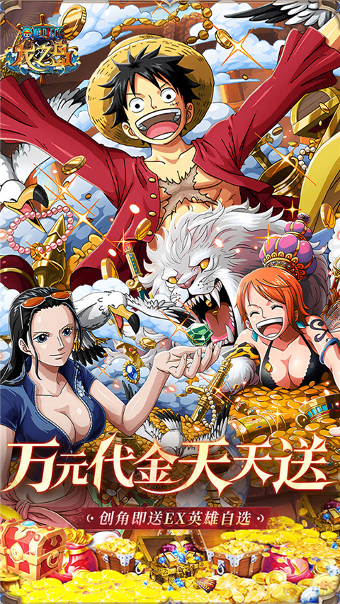 龙之岛海贼王最新版 截图1