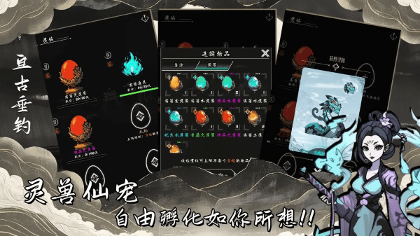 亘古垂钓内置MOD菜单版 截图1