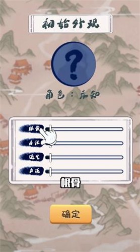 悠悠江湖游戏 截图2