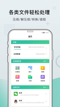 小熊文件工具箱 截图4