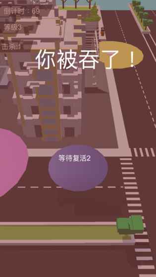 吞噬城市游戏 截图1