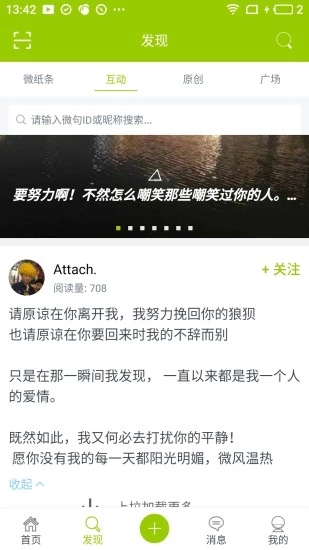 微句 截图4