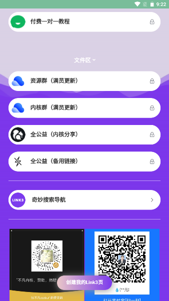 不凡资源app 截图3