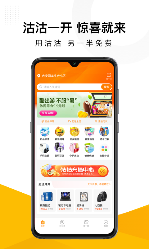 沽沽app 截图4