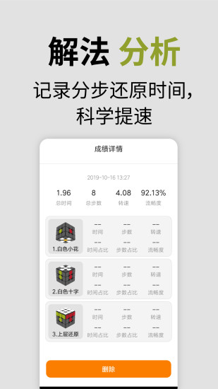 智能魔方app 截图4