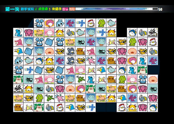 连连看(经典版) 截图1