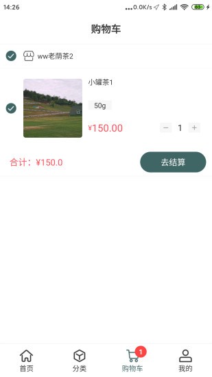 三莱茶商城app v1.0.3 1