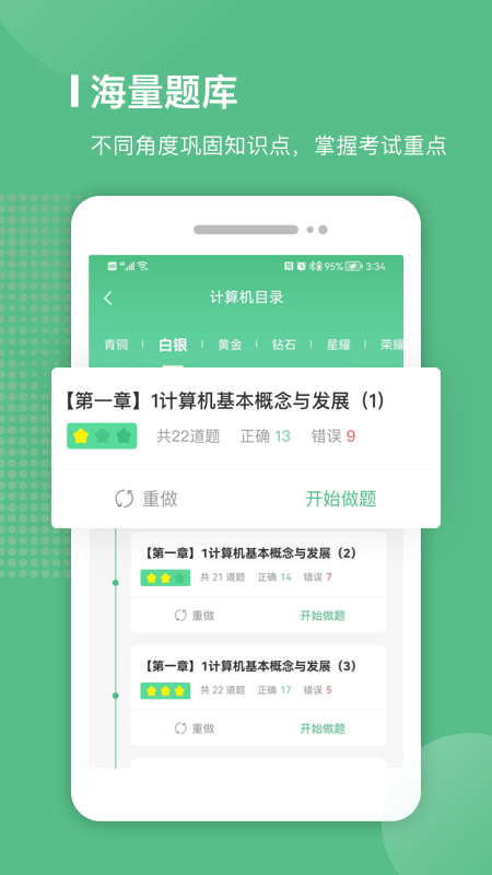 易本学堂app 截图3