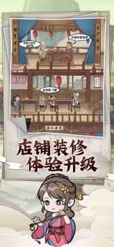 快乐商业街 截图2