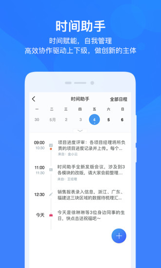 云之家 截图2