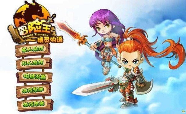 冒险王精灵物语无敌速升版 截图2