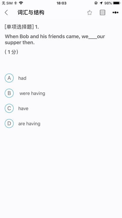 统考学位英语app 截图2