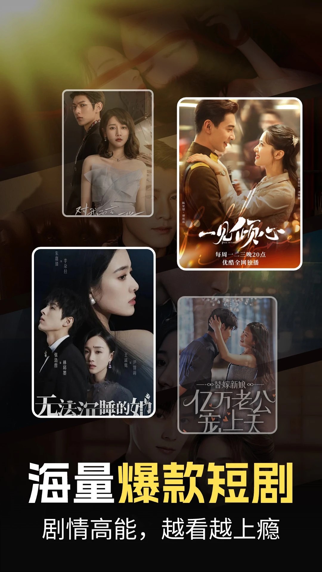 芒果免费短剧app正版 截图2