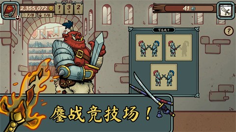 当铺人生传奇最新版本