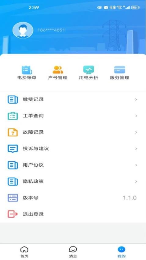 三峡水利 截图1