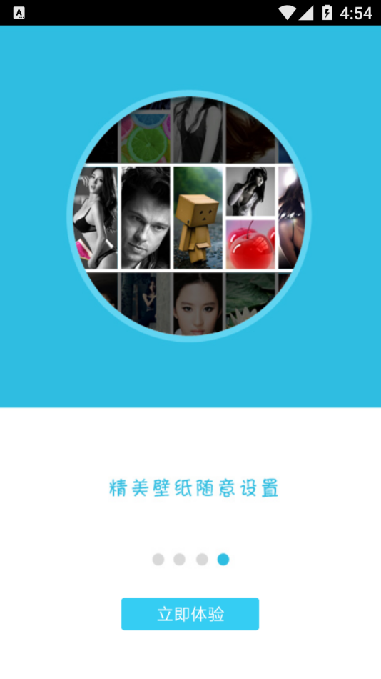 贴心闹钟 截图2
