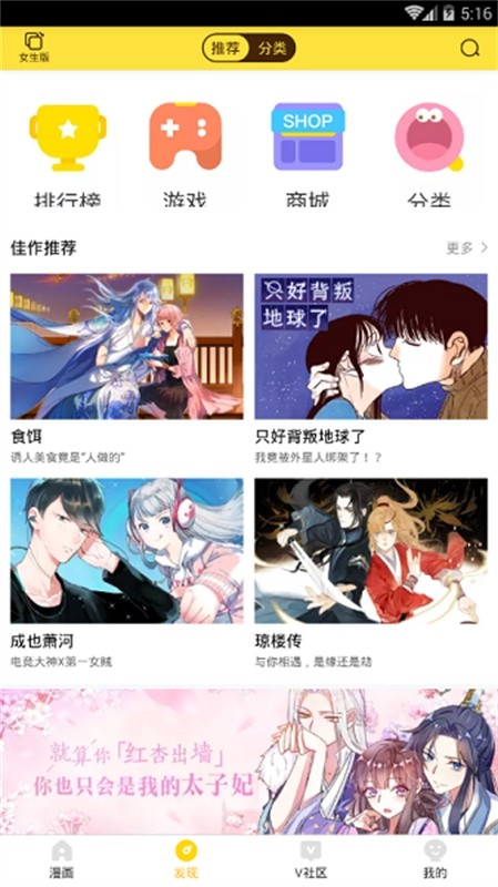 熊猫漫画免费漫画 截图1