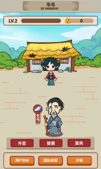 成语小举人赚钱版 截图1