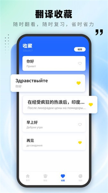 俄文翻译app 截图1