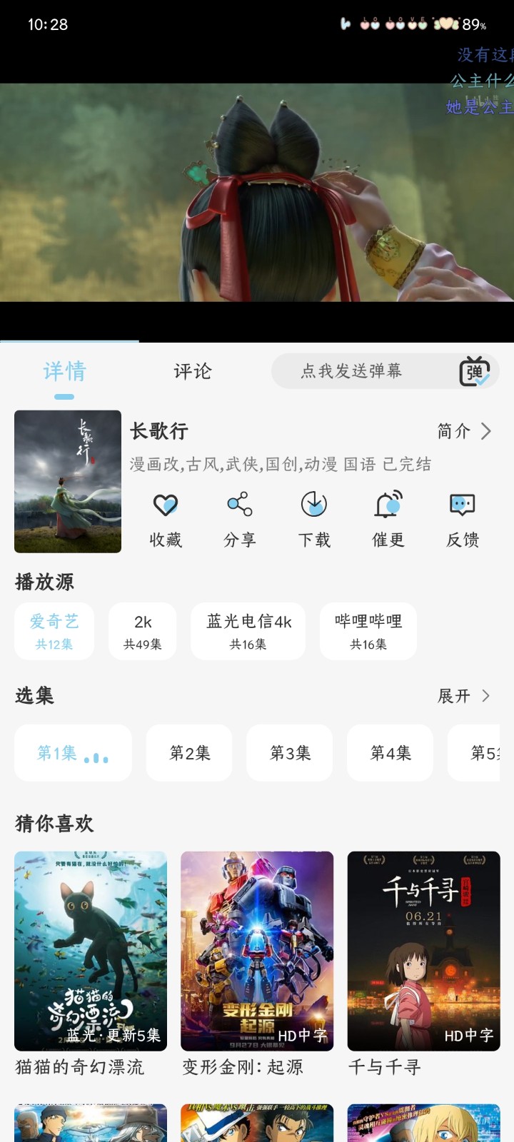 晓晓好剧app安卓版 截图3