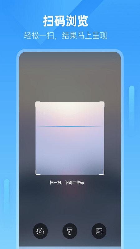 小智浏览器app 截图4