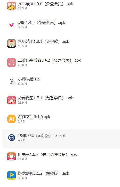 小星软件社