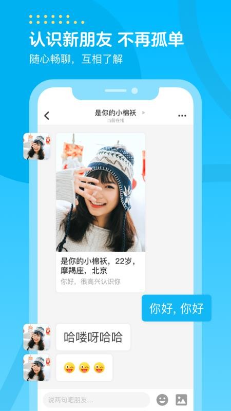 喜翻app 截图2