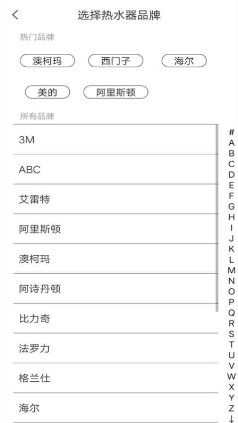 万能空调遥控器通用app 3.1.6 截图1