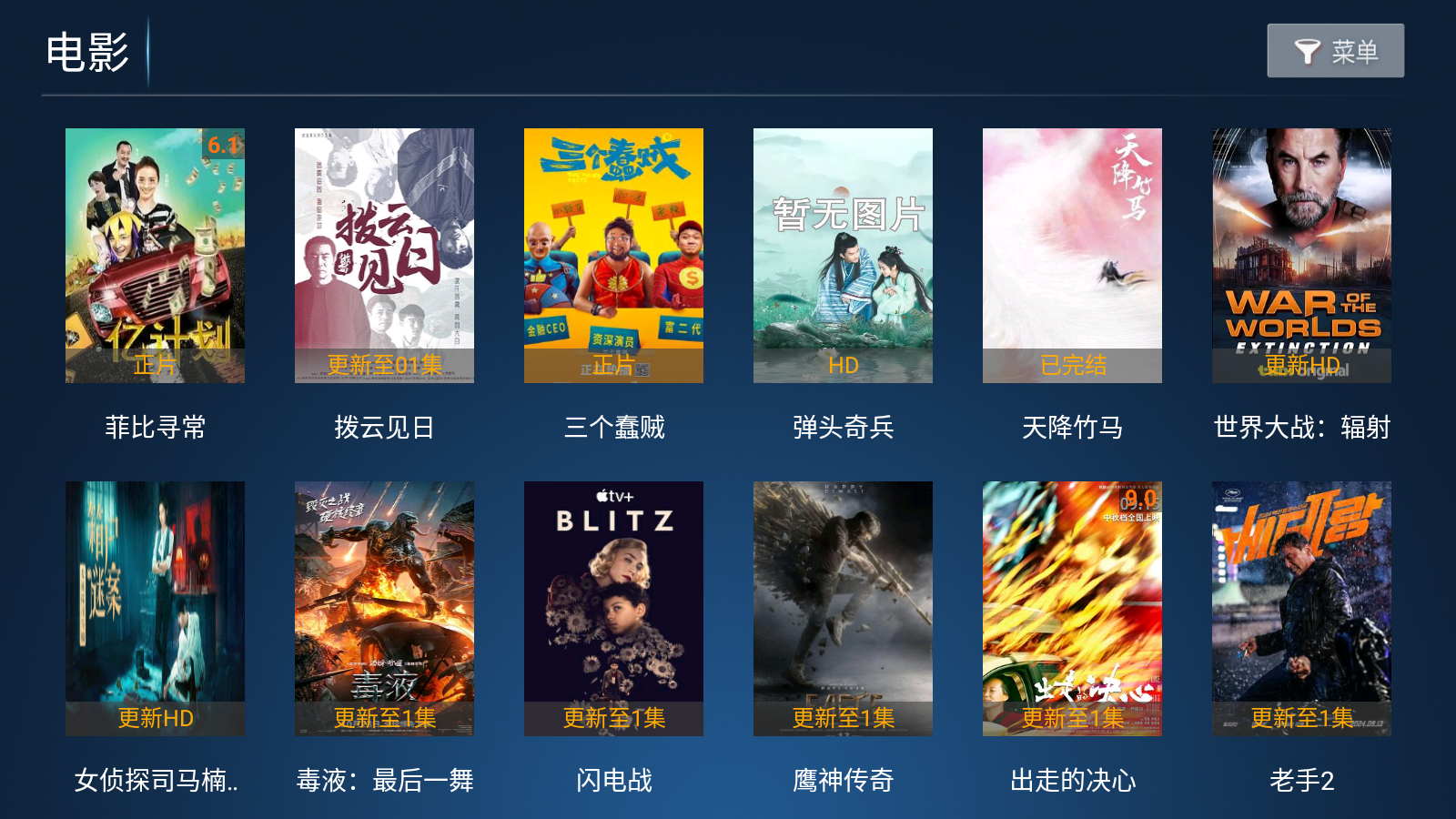 万豪影院app最新版本 截图3