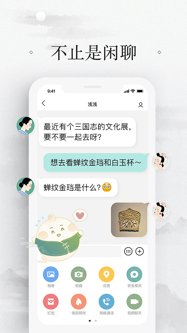 易信app