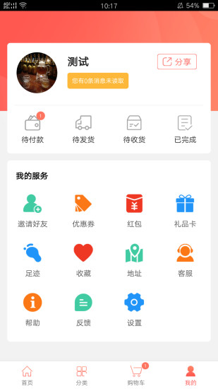 掌上冰 截图3