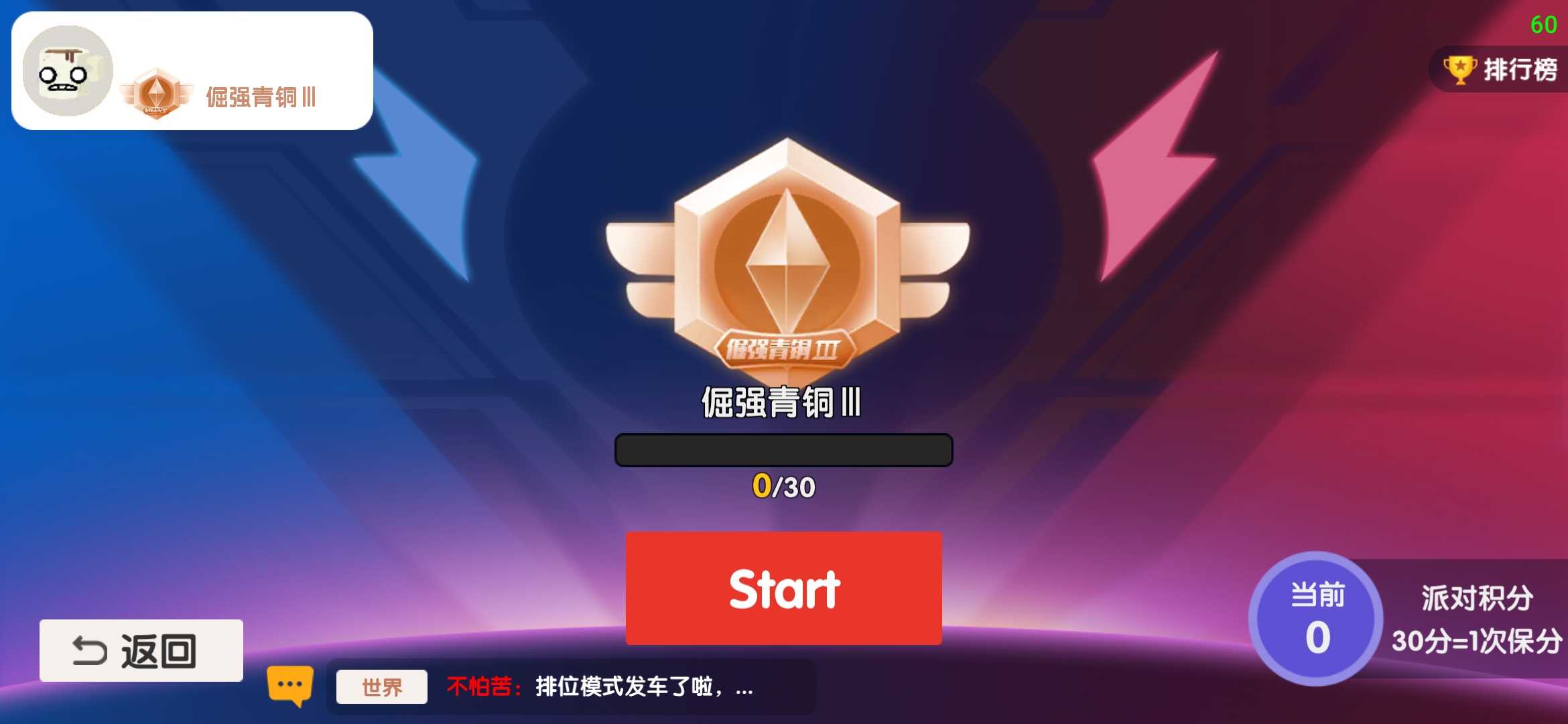 食物之王游戏 截图4