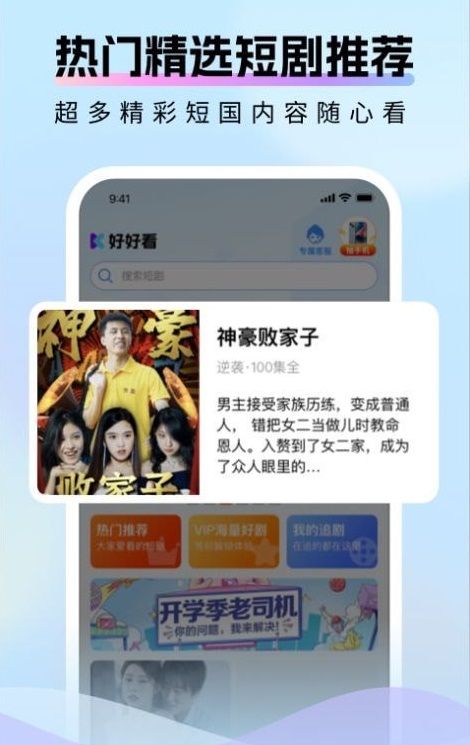 好好看app最新版 截图4