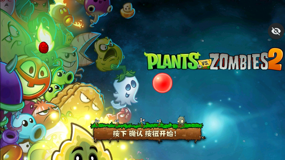 pvz暮雨版提瓦特异世之旅 截图1