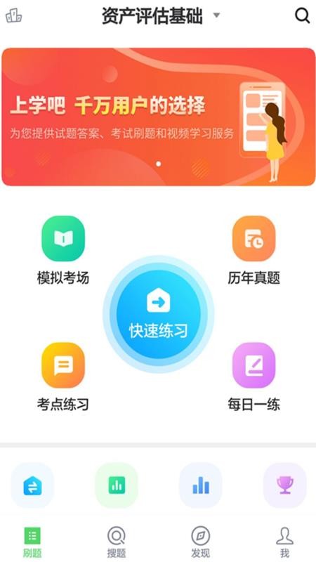 资产评估师app v3.6.0 截图3