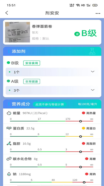 剂安安app 截图5