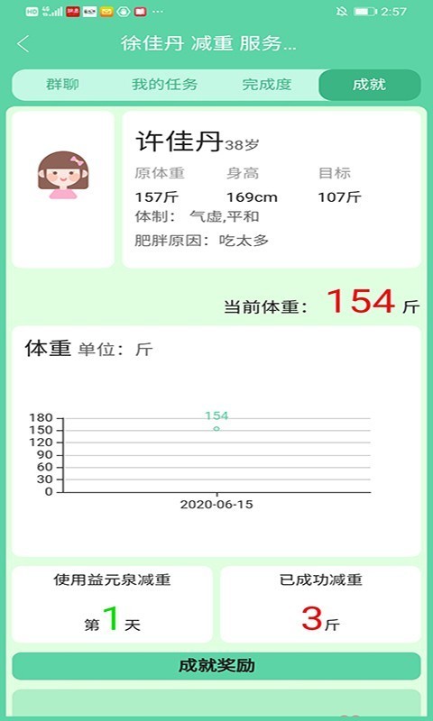 益元泉app 1.0.13