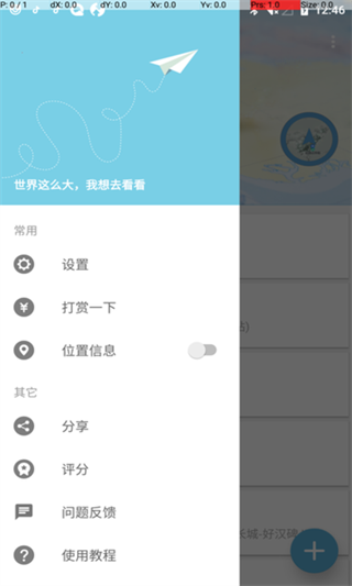 摩尼定位app2024最新版 截图1