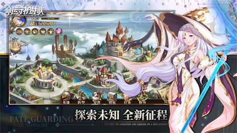 命运守护战歌游戏 截图5