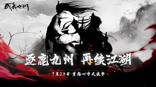 武义九州官方正版