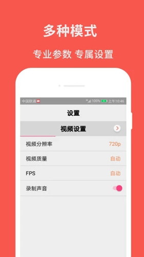 录屏截图大师 截图2