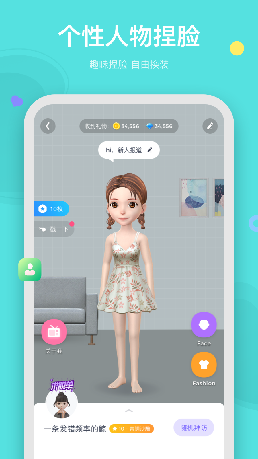 OKA捏脸社交 截图2
