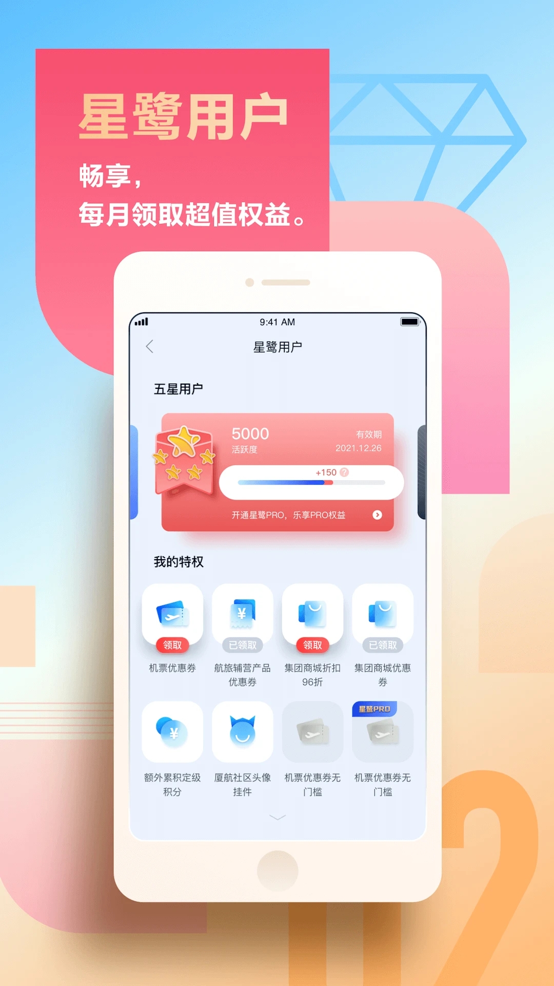 厦门航空app 截图1