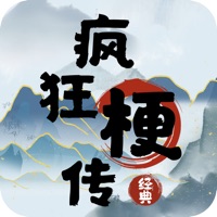 疯狂梗传  v1.2