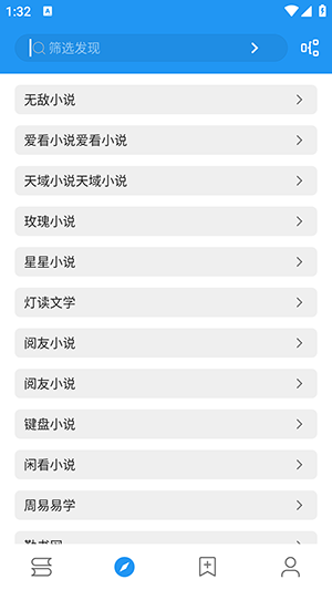 书虫小说app 截图2