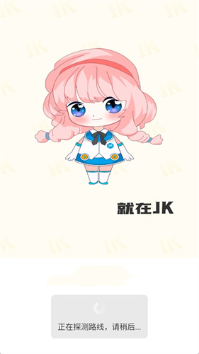 jk漫画旧版本安装包下载 截图1