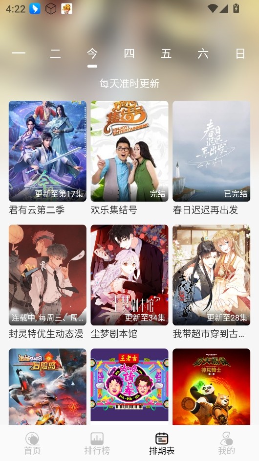 小猪4k安卓版 截图3